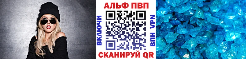 A-PVP кристаллы  Петухово 