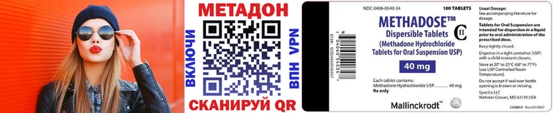 купить   Петухово  МЕТАДОН кристалл 